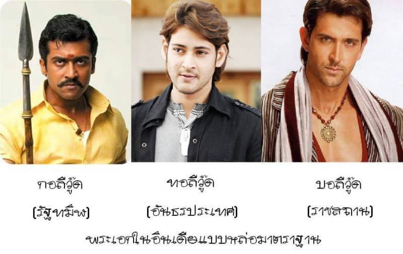 ราชาแห่งหนังอินเดียปี 2025: ใครคือผู้ครองบัลลังก์แห่งอุตสาหกรรมบอลลีวูดยุคใหม่