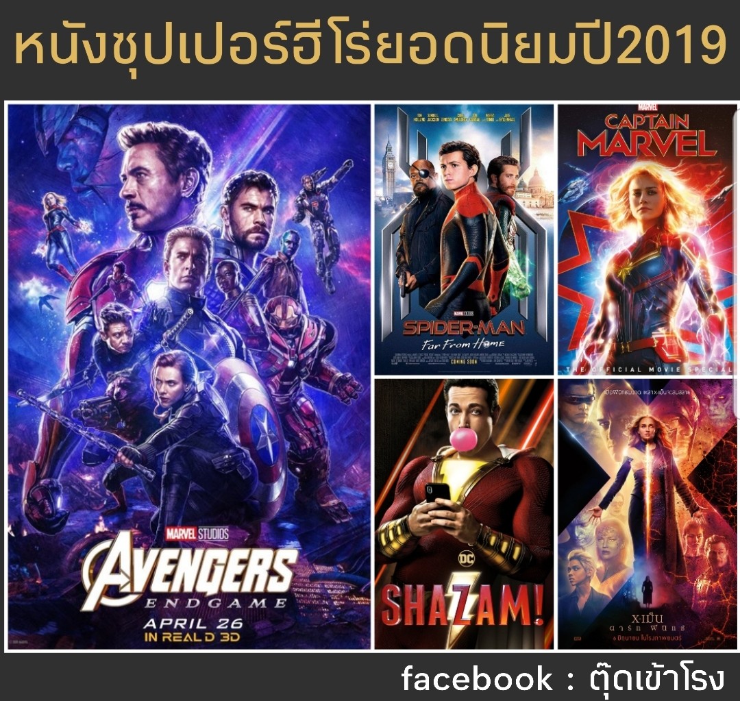 “ยุคทองของหนังซูเปอร์ฮีโร่ใกล้ถึงจุดอิ่มตัวหรือยัง? วิเคราะห์กระแสฮีโร่จาก Marvel ถึง DC กับอนาคตของภาพยนตร์แนวนี้”