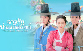 The Scandal of Chunhwa ฮิตทะลุเอเชีย หนัง–ซีรีส์เกาหลีสุดร้อนแรง กระแสไทยแรงไม่หยุด ขึ้นแท่นไอคอนปี 2025