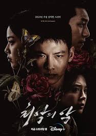 พลังระเบิดความมันส์! “The Worst of Evil – 최악의 악” กลับมาสร้างกระแสปี 2025 จนคนดูทั้งหญิง–ชายเทใจให้