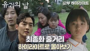 The Kidnapping Day ปรากฏการณ์ทริลเลอร์แห่งเอเชีย! ซีรีส์คุณภาพที่กระแสแรงไม่แผ่วในไทยและต่างประเทศ