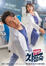 Doctor Cha ซีรีส์เกาหลีแรงสุดในเอเชียที่กลับมาปลุกกระแสดราม่าครอบครัวอีกครั้ง