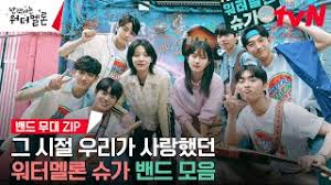 My Twinkling Watermelon ปรากฏการณ์ซีรีส์แรงทั่วโลก! กระแสปากต่อปากไม่หยุด จนกลายเป็นผลงานที่ต้องดูแห่งปี