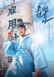 จากกระแสแรงข้ามปีสู่ตำนานบทใหม่ หนังดีค่ายดังที่คนดูรอคอย Joseon Lawyer 2